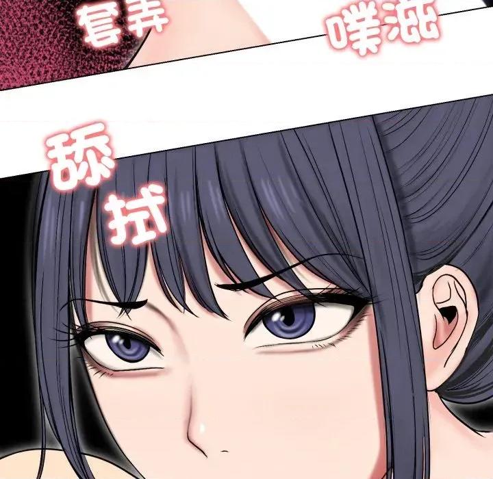 老婆卷款潛逃後 老婆卷款潛逃後-第17話 第88页