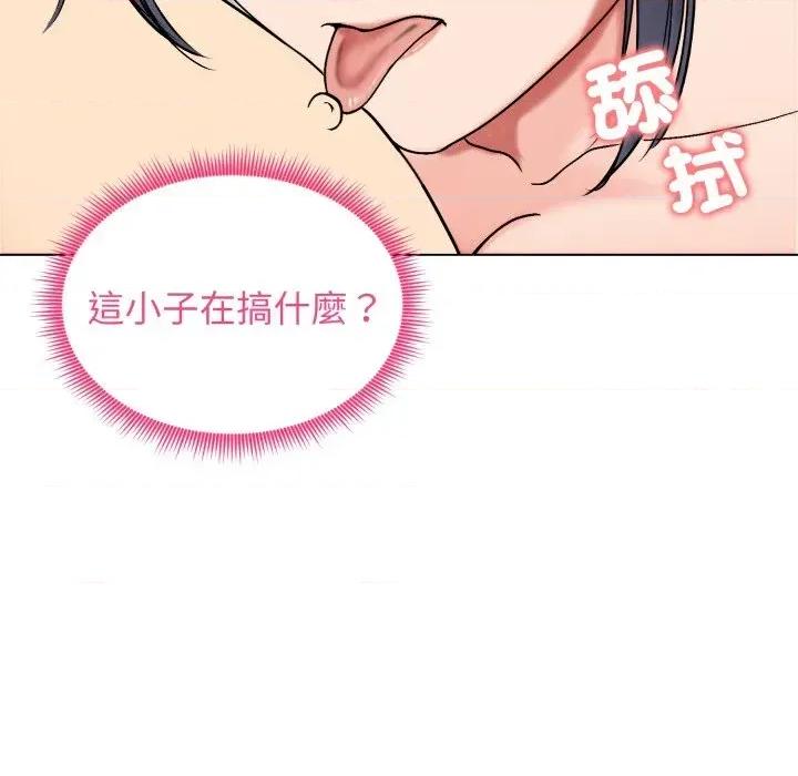 老婆卷款潛逃後 老婆卷款潛逃後-第17話 第89页