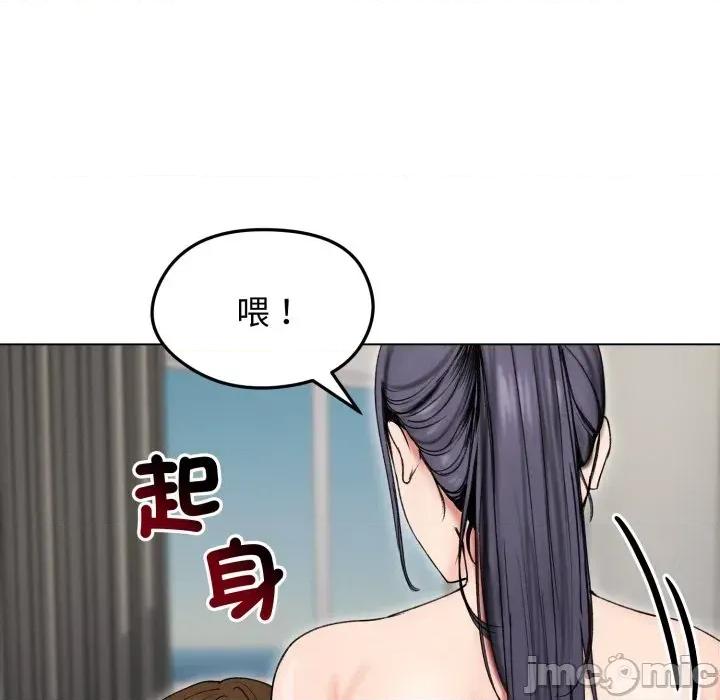 老婆卷款潛逃後 老婆卷款潛逃後-第17話 第90页