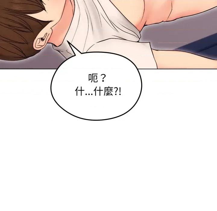 老婆卷款潛逃後 老婆卷款潛逃後-第17話 第94页