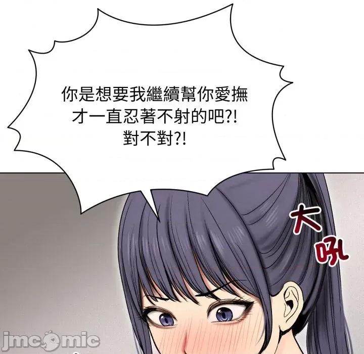 老婆卷款潛逃後 老婆卷款潛逃後-第17話 第95页