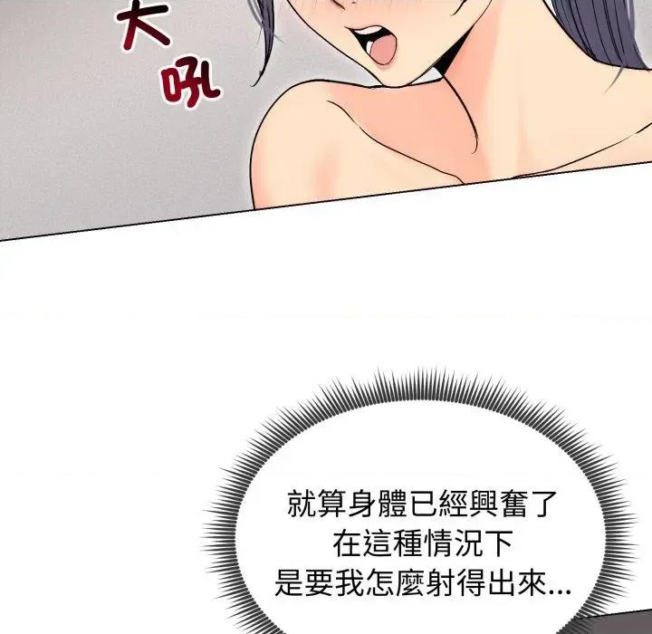 老婆卷款潛逃後 老婆卷款潛逃後-第17話 第96页