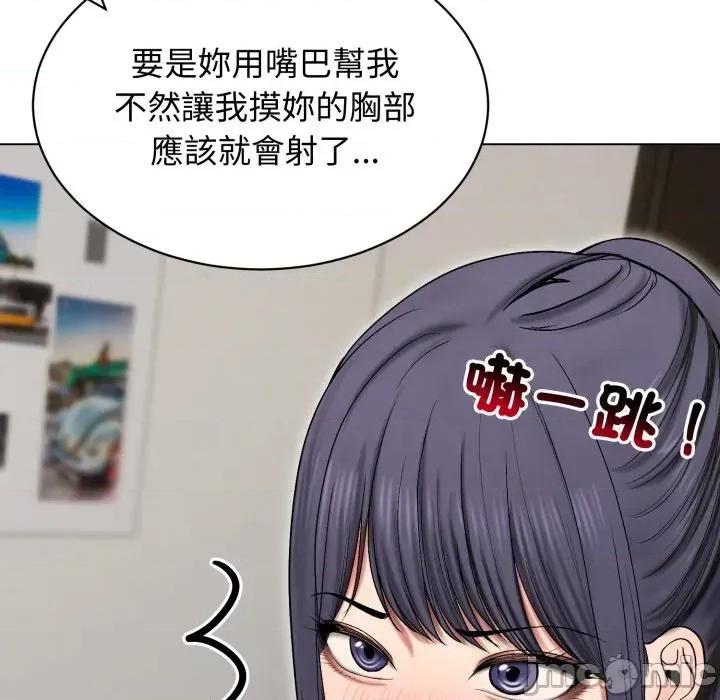 老婆卷款潛逃後 老婆卷款潛逃後-第17話 第100页