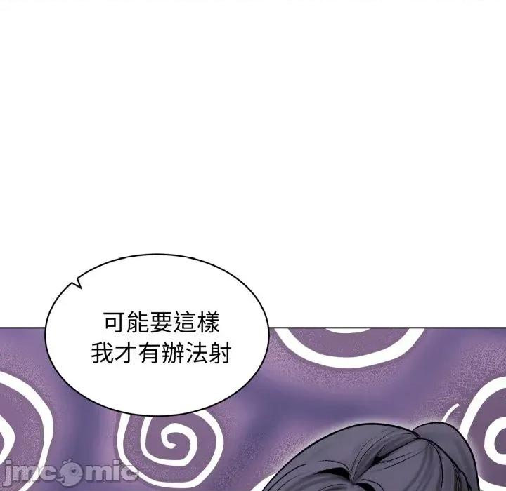 老婆卷款潛逃後 老婆卷款潛逃後-第17話 第105页
