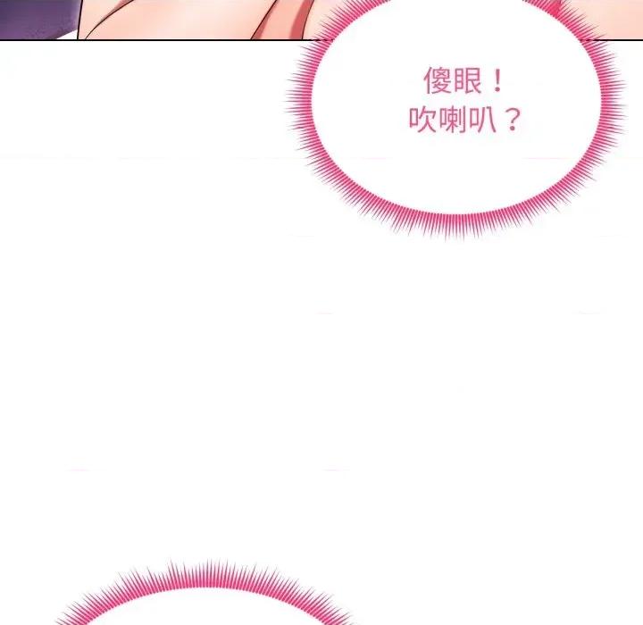 老婆卷款潛逃後 老婆卷款潛逃後-第17話 第107页