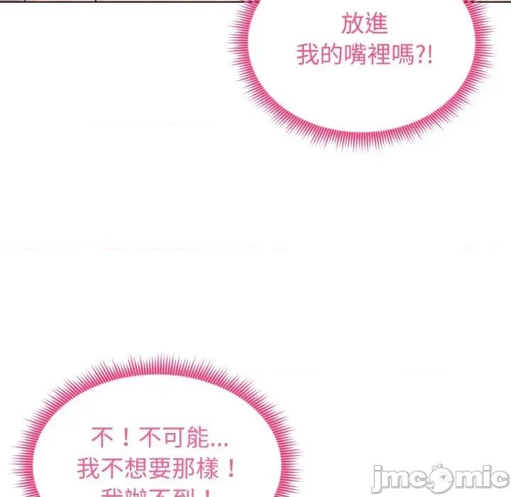 老婆卷款潛逃後 老婆卷款潛逃後-第17話 第110页