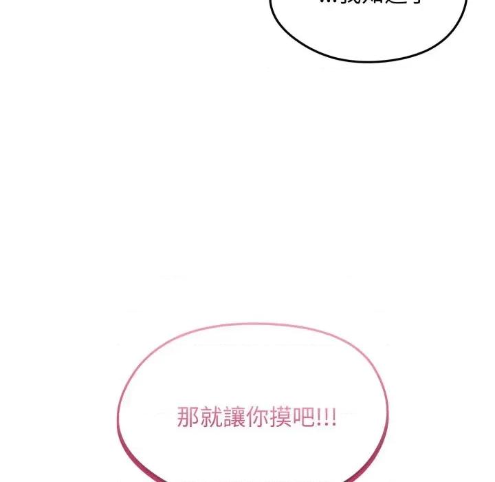 老婆卷款潛逃後 老婆卷款潛逃後-第17話 第112页