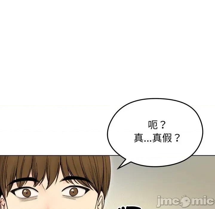 老婆卷款潛逃後 老婆卷款潛逃後-第17話 第115页
