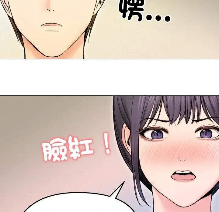 老婆卷款潛逃後 老婆卷款潛逃後-第17話 第116页