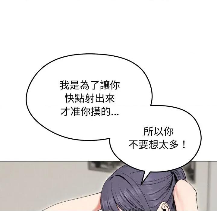 老婆卷款潛逃後 老婆卷款潛逃後-第17話 第118页