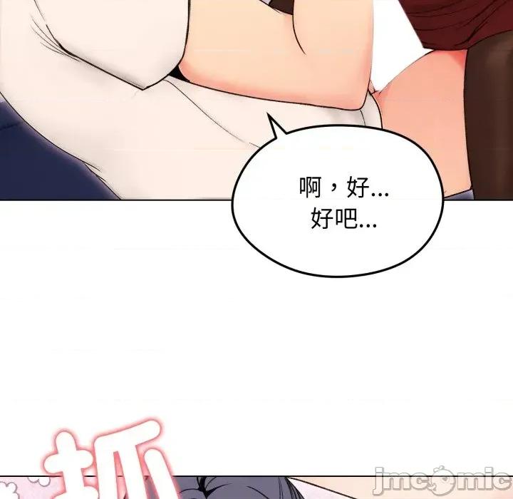 老婆卷款潛逃後 老婆卷款潛逃後-第17話 第120页