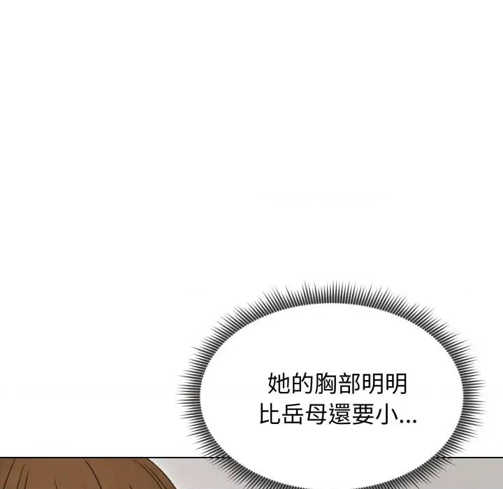老婆卷款潛逃後 老婆卷款潛逃後-第17話 第126页
