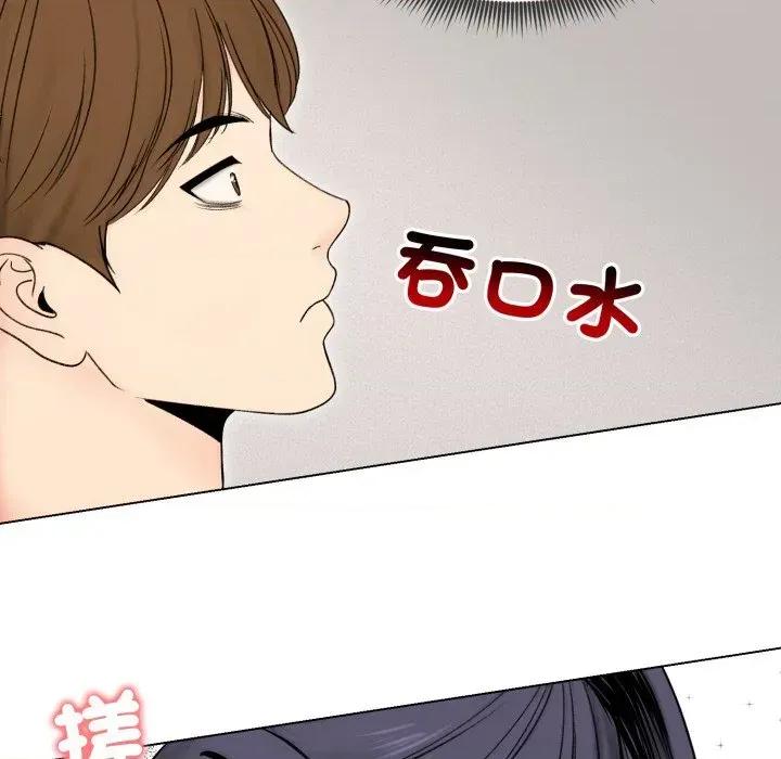 老婆卷款潛逃後 老婆卷款潛逃後-第17話 第127页