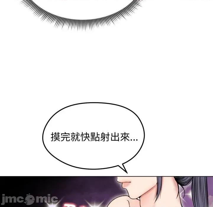老婆卷款潛逃後 老婆卷款潛逃後-第17話 第130页