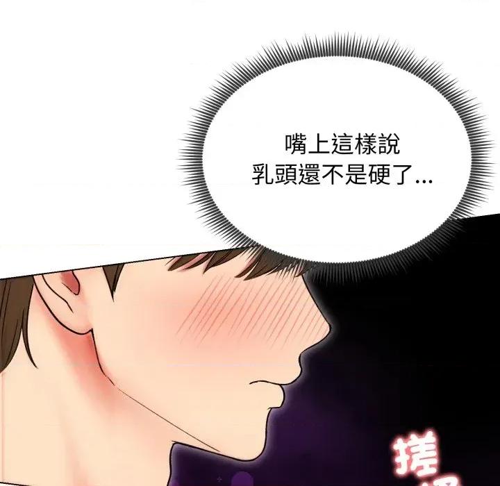 老婆卷款潛逃後 老婆卷款潛逃後-第17話 第133页