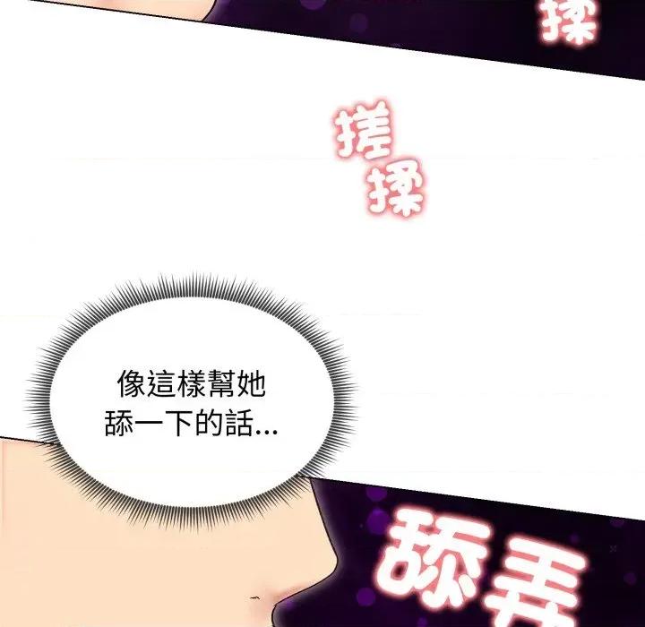 老婆卷款潛逃後 老婆卷款潛逃後-第17話 第134页
