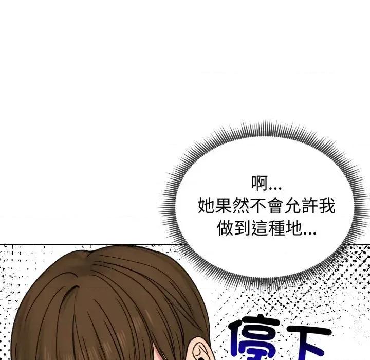 老婆卷款潛逃後 老婆卷款潛逃後-第17話 第136页