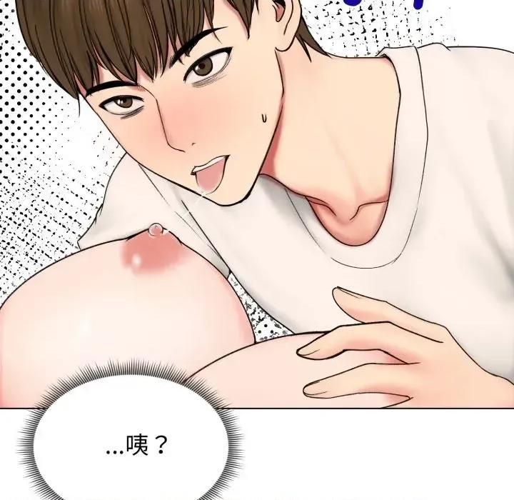 老婆卷款潛逃後 老婆卷款潛逃後-第17話 第137页