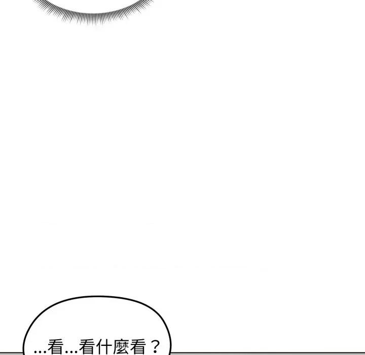 老婆卷款潛逃後 老婆卷款潛逃後-第17話 第138页