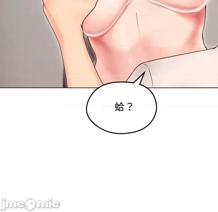老婆卷款潛逃後 老婆卷款潛逃後-第17話 第140页