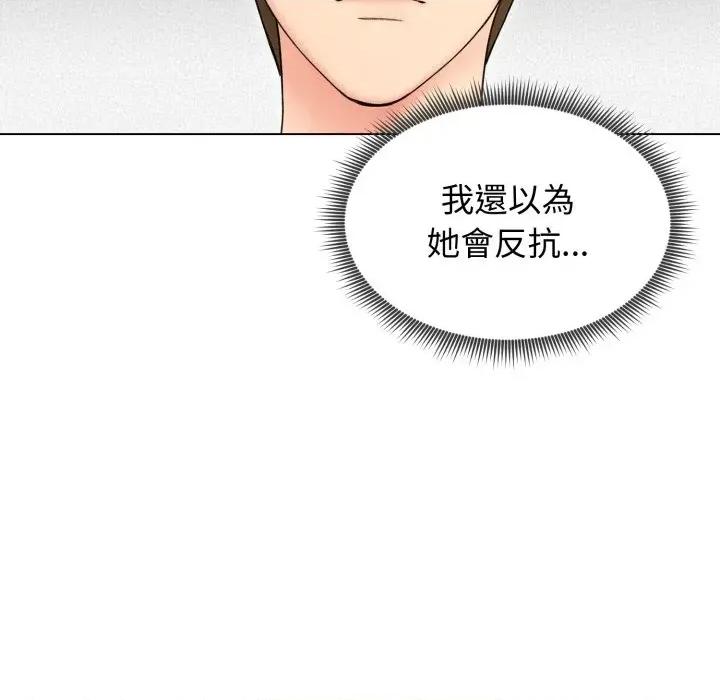 老婆卷款潛逃後 老婆卷款潛逃後-第17話 第142页