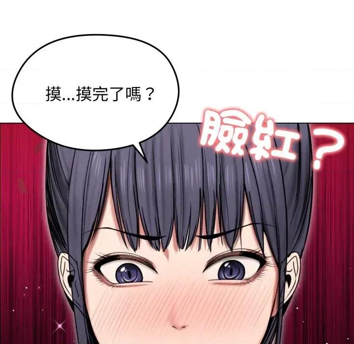 老婆卷款潛逃後 老婆卷款潛逃後-第17話 第143页
