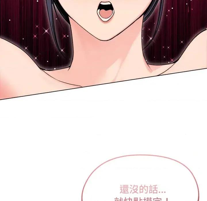老婆卷款潛逃後 老婆卷款潛逃後-第17話 第144页