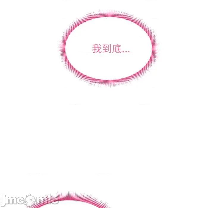 老婆卷款潛逃後 老婆卷款潛逃後-第18話 第5页