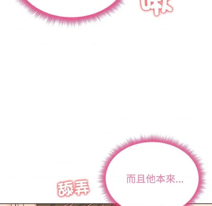 老婆卷款潛逃後 老婆卷款潛逃後-第18話 第14页