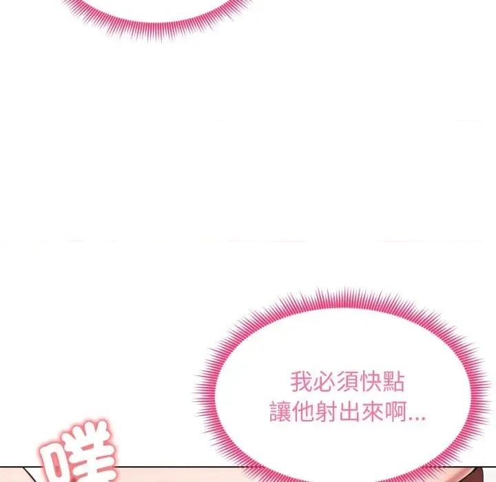 老婆卷款潛逃後 老婆卷款潛逃後-第18話 第18页