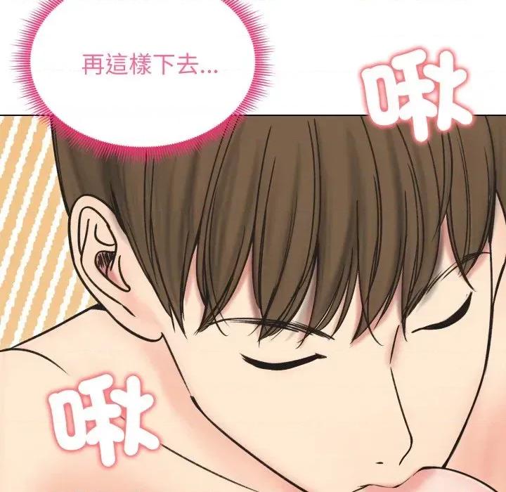老婆卷款潛逃後 老婆卷款潛逃後-第18話 第21页