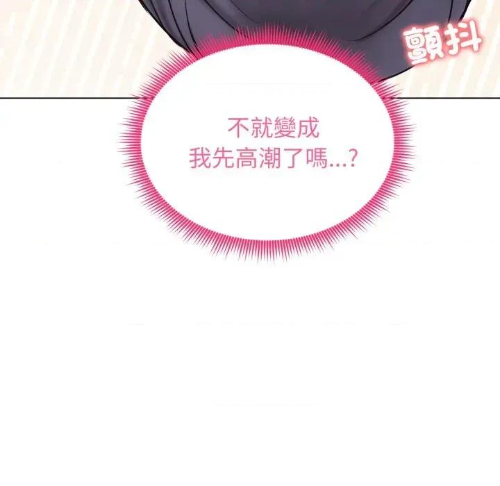 老婆卷款潛逃後 老婆卷款潛逃後-第18話 第24页