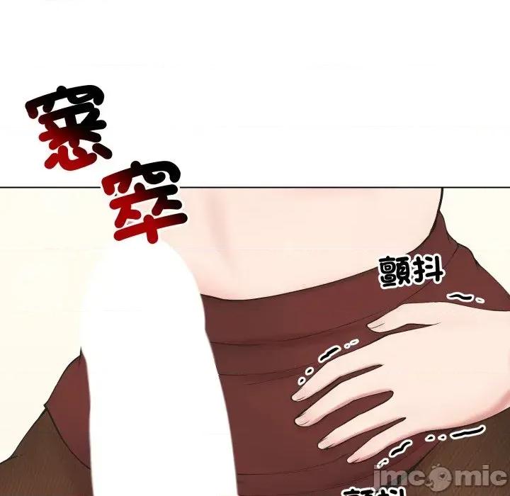 老婆卷款潛逃後 老婆卷款潛逃後-第18話 第25页