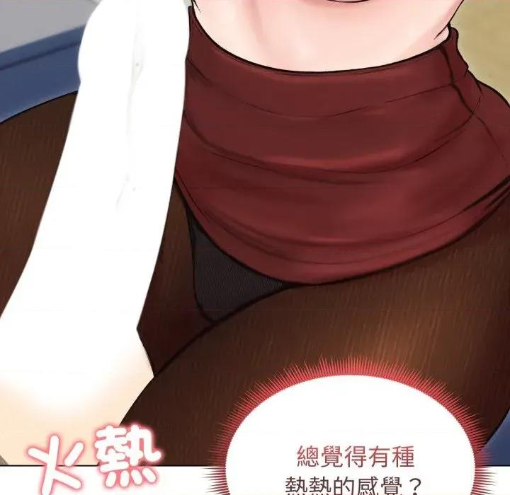 老婆卷款潛逃後 老婆卷款潛逃後-第18話 第32页
