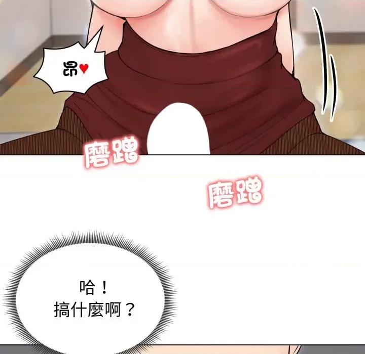 老婆卷款潛逃後 老婆卷款潛逃後-第18話 第42页