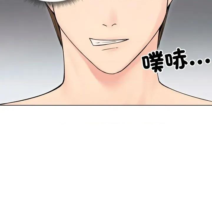 老婆卷款潛逃後 老婆卷款潛逃後-第18話 第43页