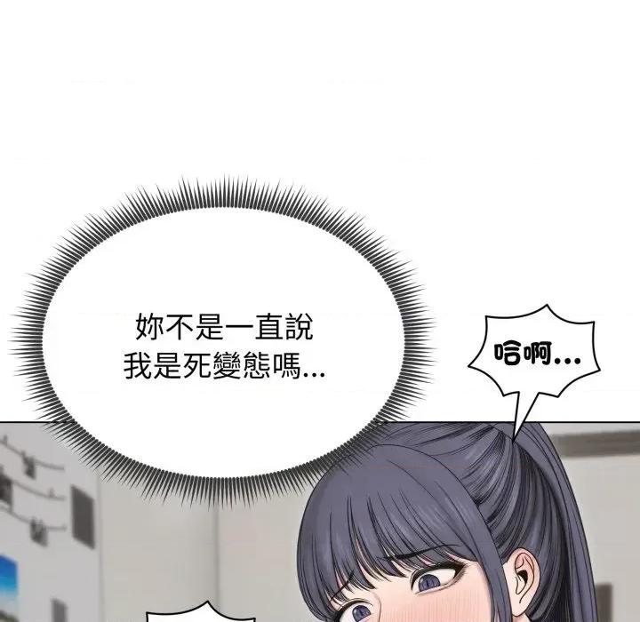 老婆卷款潛逃後 老婆卷款潛逃後-第18話 第44页