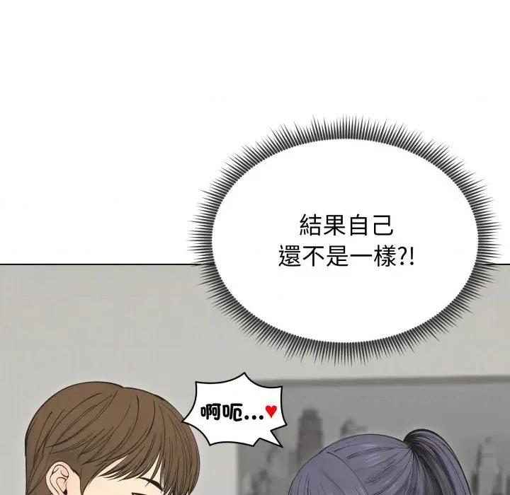 老婆卷款潛逃後 老婆卷款潛逃後-第18話 第47页