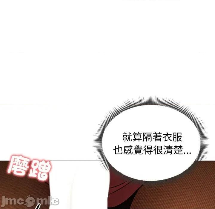 老婆卷款潛逃後 老婆卷款潛逃後-第18話 第50页