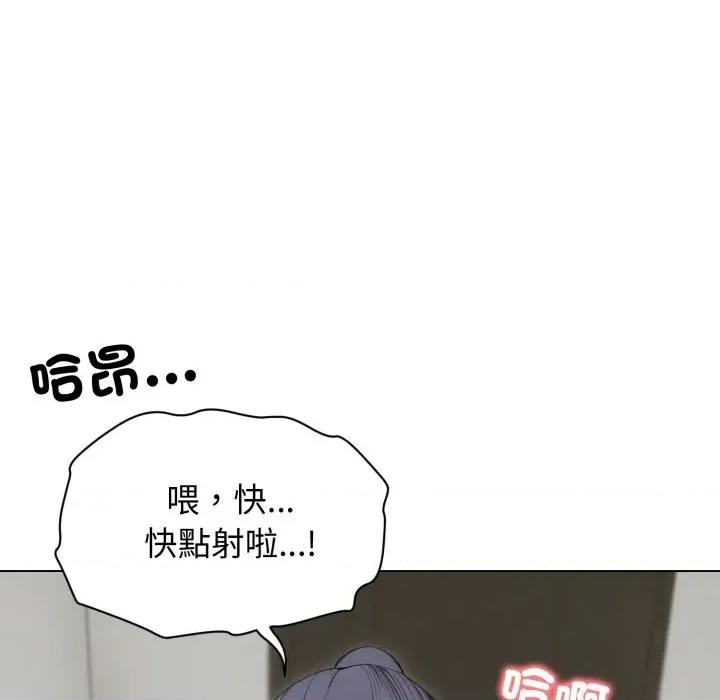 老婆卷款潛逃後 老婆卷款潛逃後-第18話 第52页