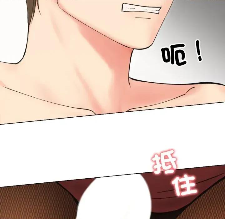 老婆卷款潛逃後 老婆卷款潛逃後-第18話 第56页