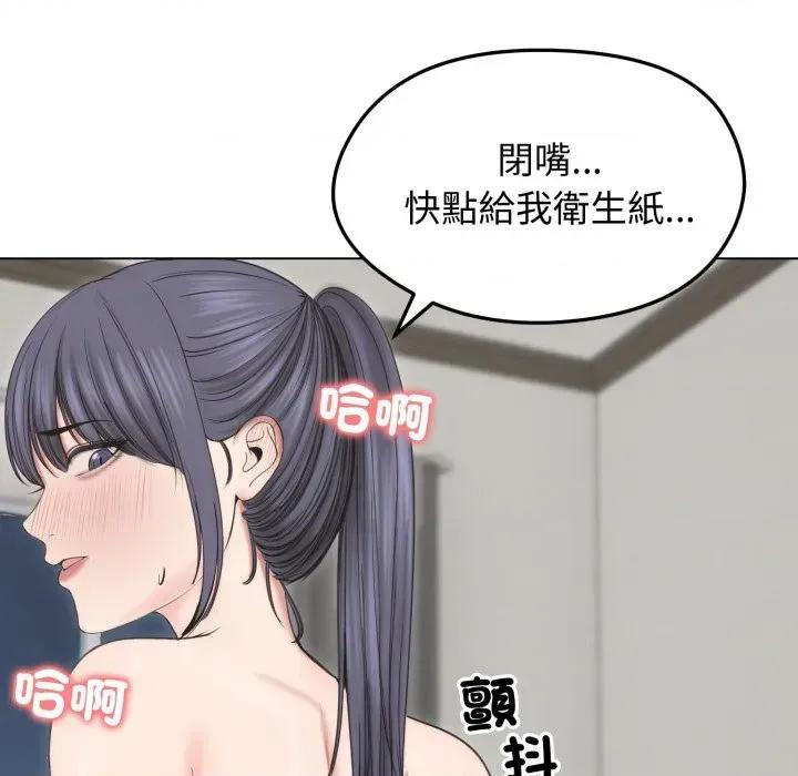 老婆卷款潛逃後 老婆卷款潛逃後-第18話 第68页