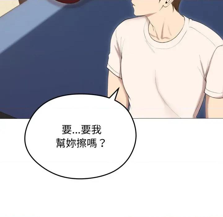 老婆卷款潛逃後 老婆卷款潛逃後-第18話 第76页