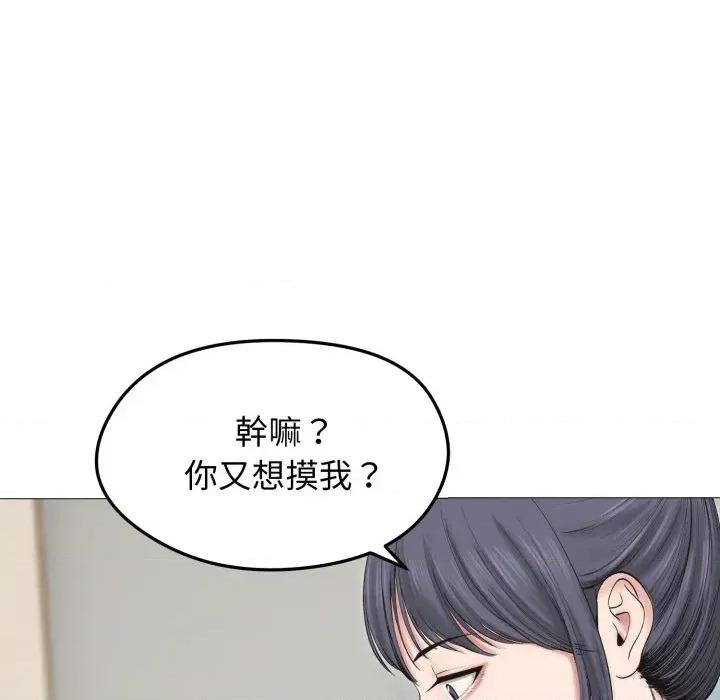 老婆卷款潛逃後 老婆卷款潛逃後-第18話 第77页