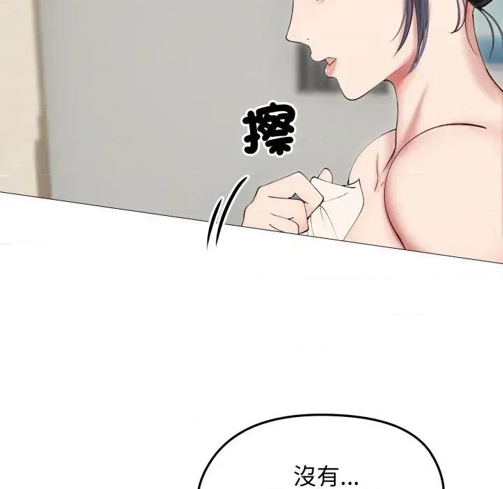 老婆卷款潛逃後 老婆卷款潛逃後-第18話 第78页