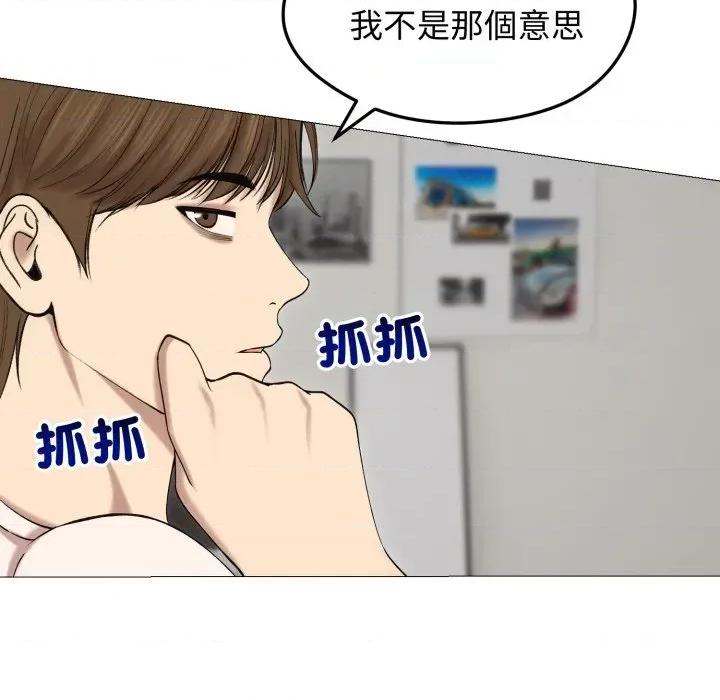 老婆卷款潛逃後 老婆卷款潛逃後-第18話 第79页
