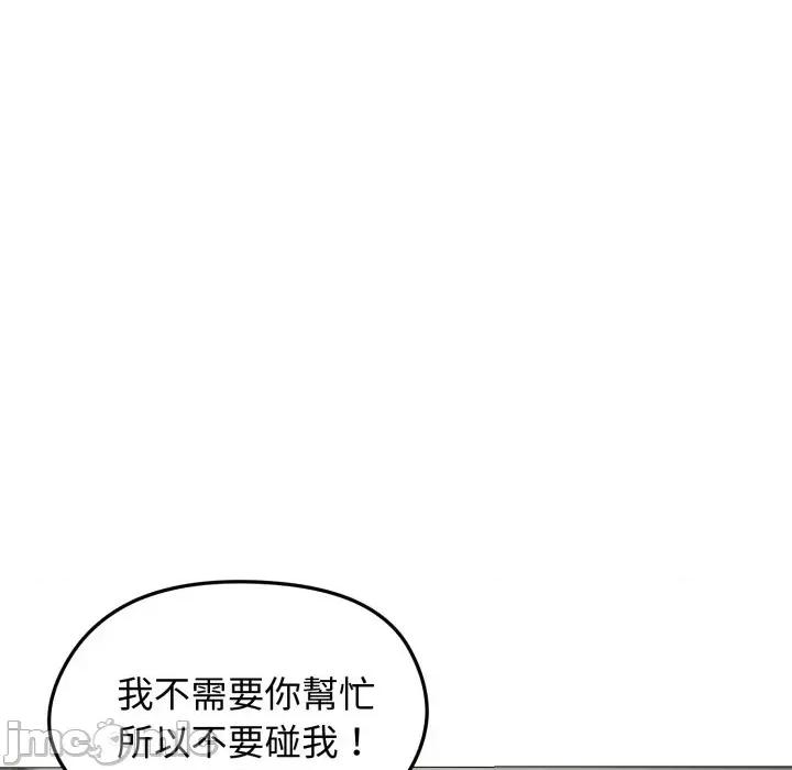 老婆卷款潛逃後 老婆卷款潛逃後-第18話 第80页