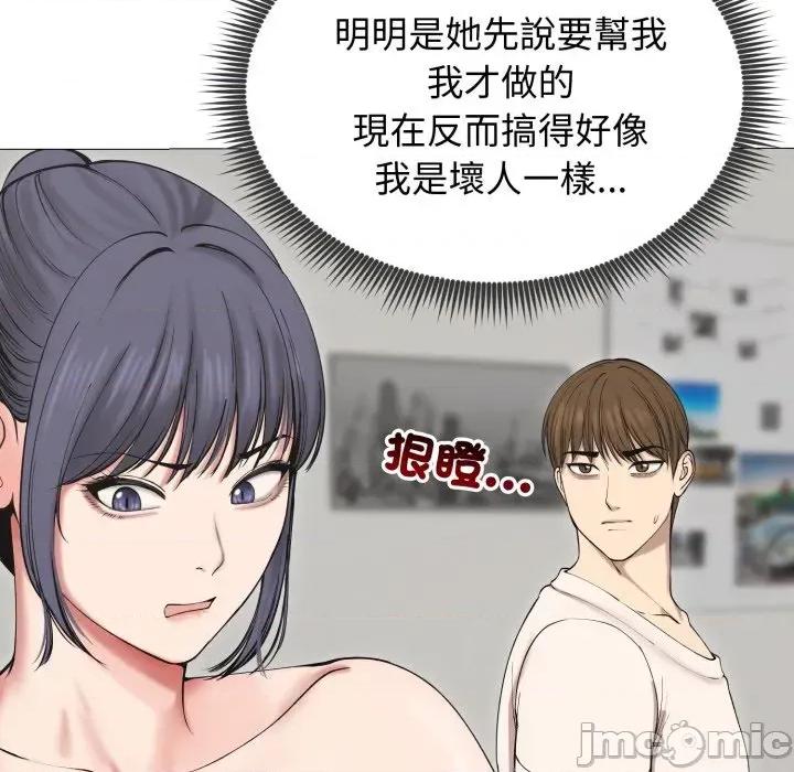 老婆卷款潛逃後 老婆卷款潛逃後-第18話 第85页