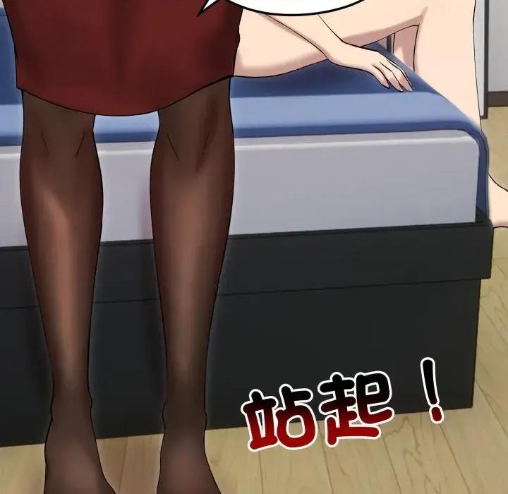 老婆卷款潛逃後 老婆卷款潛逃後-第18話 第88页