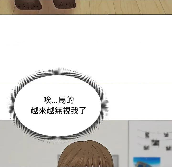 老婆卷款潛逃後 老婆卷款潛逃後-第18話 第89页